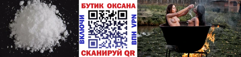 наркотики  дарк нет формула  БУТИРАТ Butirat  Райчихинск 