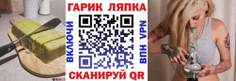 Еда ТГК конопля Райчихинск