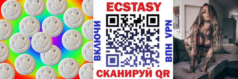 ЭКСТАЗИ круглые Райчихинск