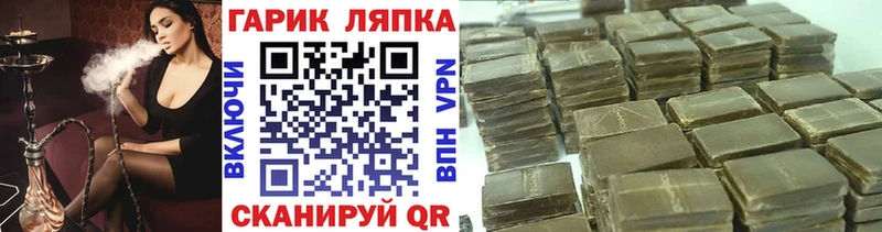 даркнет сайт Райчихинск ГАШ убойный