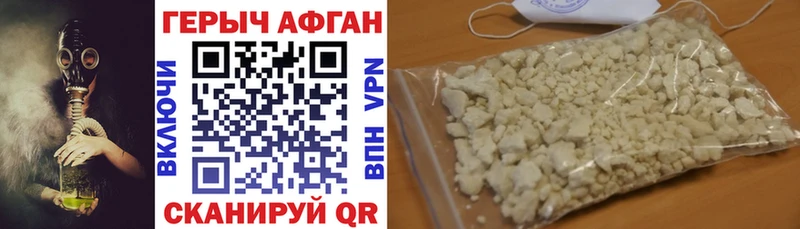 ГЕРОИН хмурый  как найти закладки  omg как зайти  Райчихинск 